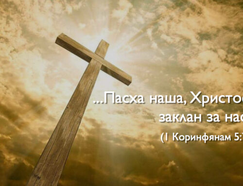 31.03.2024 Воскресная проповедь, Тема: «Христос воскрес! Воистину воскрес!»